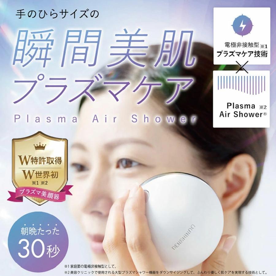 プラズマ エアシャワー 美顔器 Un アン 日本製 多機能 プラズマ エアシャワー 美顔器 Un アン 日本製 多機能