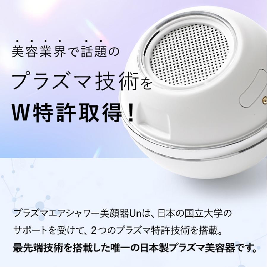 プラズマ エアシャワー 美顔器 Un アン 日本製 多機能 プラズマ エアシャワー 美顔器 Un アン 日本製 多機能