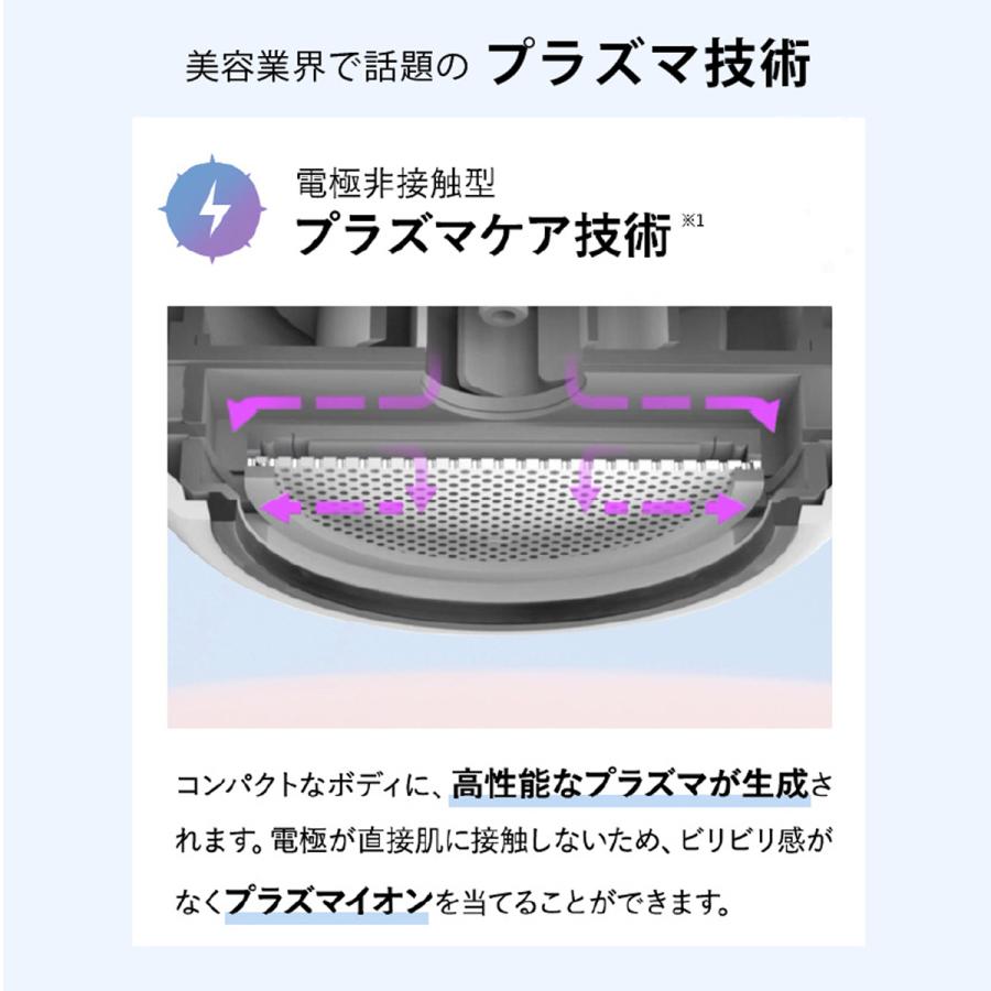 プラズマ エアシャワー 美顔器 Un アン 日本製 多機能 プラズマ エアシャワー 美顔器 Un アン 日本製 多機能