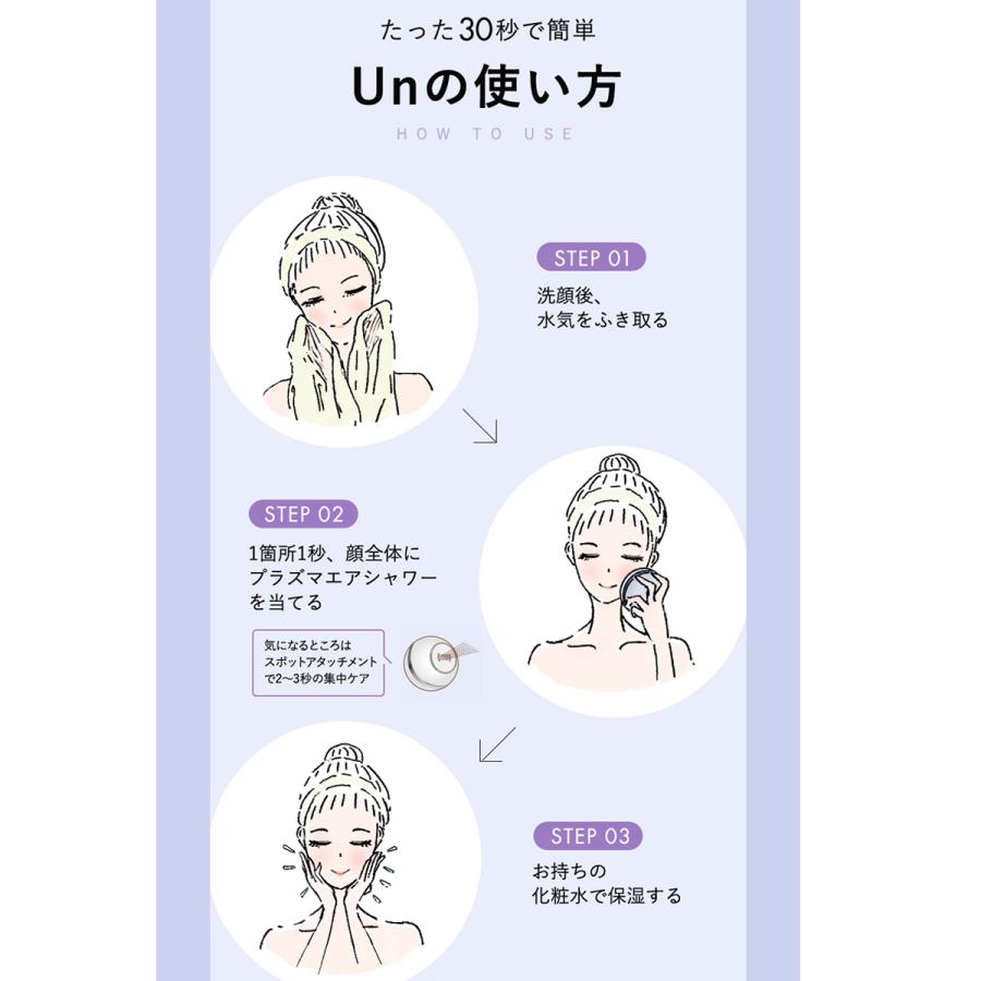 プラズマ エアシャワー 美顔器 Un アン 日本製 多機能 プラズマ エアシャワー 美顔器 Un アン 日本製 多機能