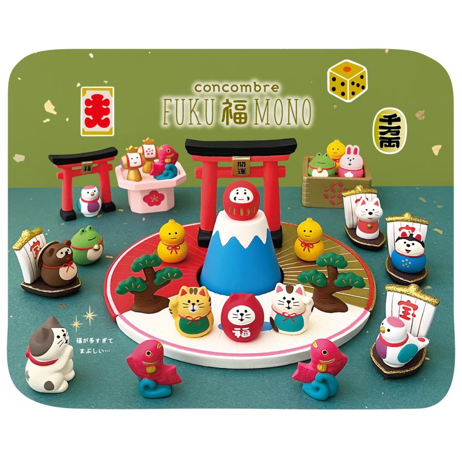 コンコンブル 2025 豆福 新作18点セット FUKU福MONO 開運