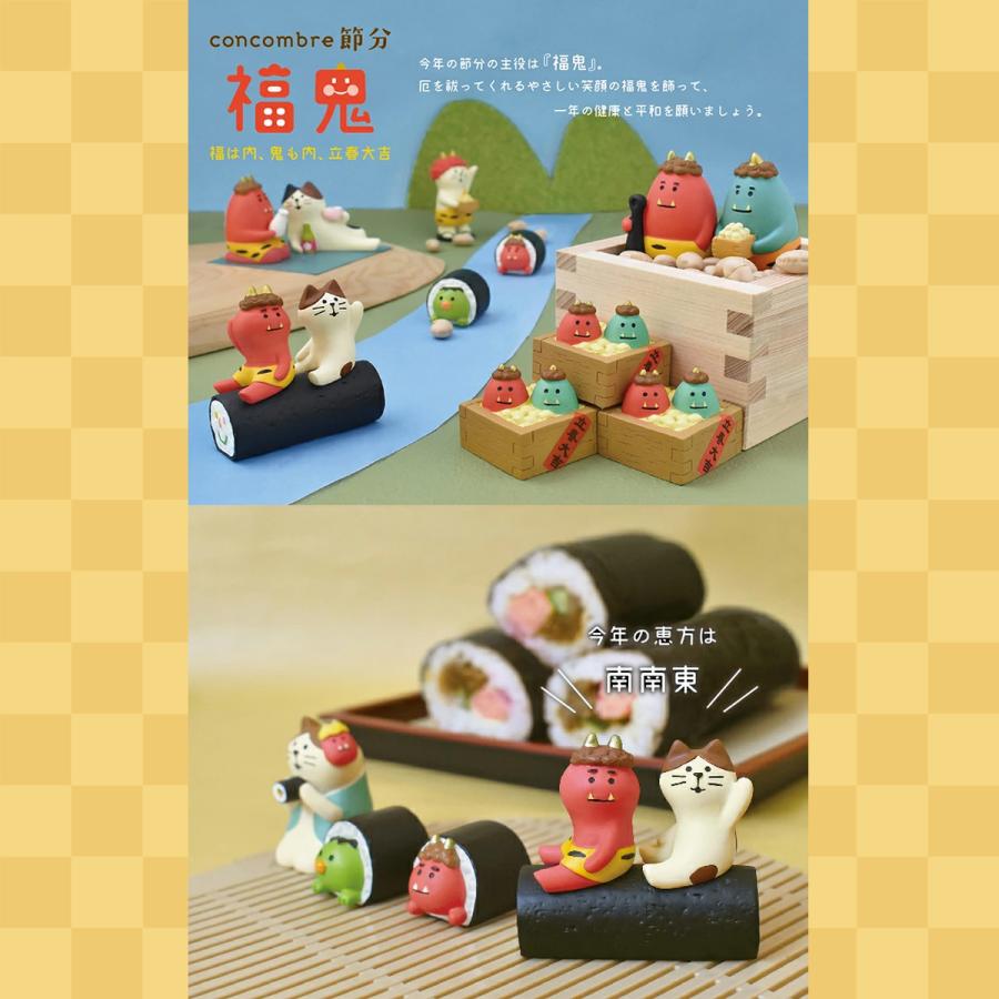 コンコンブル 節分セット コンコンブル 節分セット