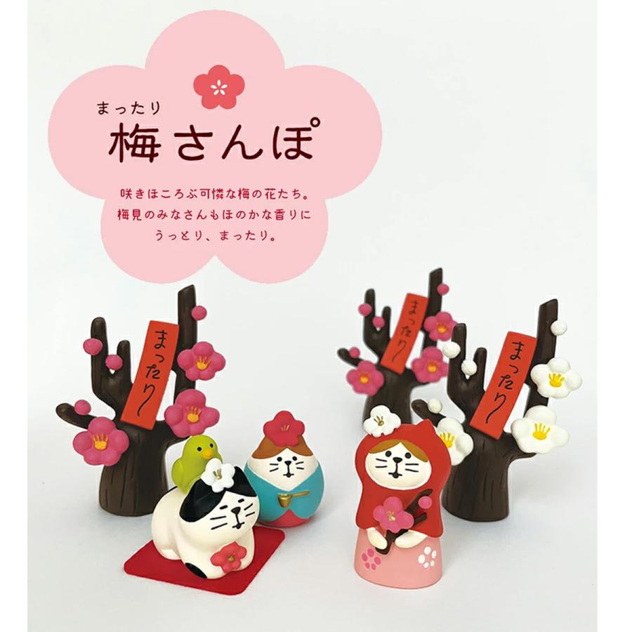 DECOLE コンコンブル 節分 2024 豆小鳩 新作 鬼っ子、豆っこ DECOLE コンコンブル 節分 2024 豆小鳩 新作 鬼っ子、豆っこ