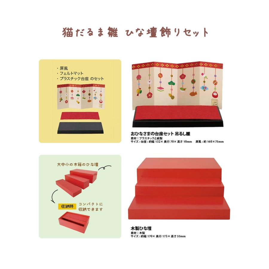 DECOLE コンパクト 雛飾り ひな人形 ひな飾り コンコンブル DECOLE コンパクト 雛飾り ひな人形 ひな飾り コンコンブル