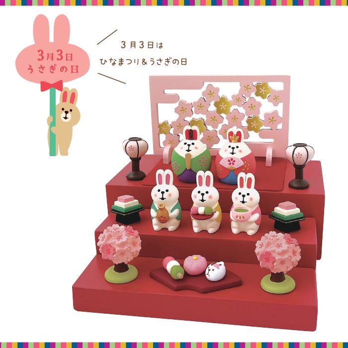 DECOLE ふっくら文鳥雛 コンコンブル ひなまつり2025 新作 桜 DECOLE ふっくら文鳥雛 コンコンブル ひなまつり2025 新作 桜
