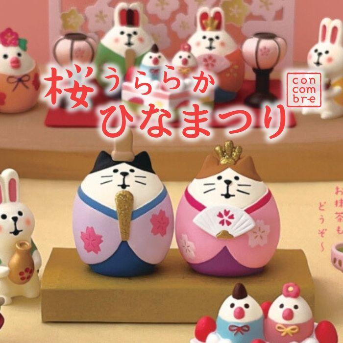 DECOLE ふっくら文鳥雛 コンコンブル ひなまつり2025 新作 桜 DECOLE ふっくら文鳥雛 コンコンブル ひなまつり2025 新作 桜