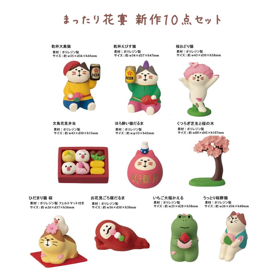 DECOLE コンコンブル まったり花宴 文鳥花見弁当 お花見 春 DECOLE コンコンブル まったり花宴 文鳥花見弁当 お花見 春