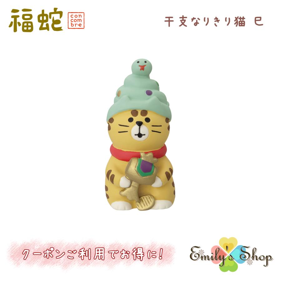 申三 猿ポジティブサル干支 setデコレコンコンブル