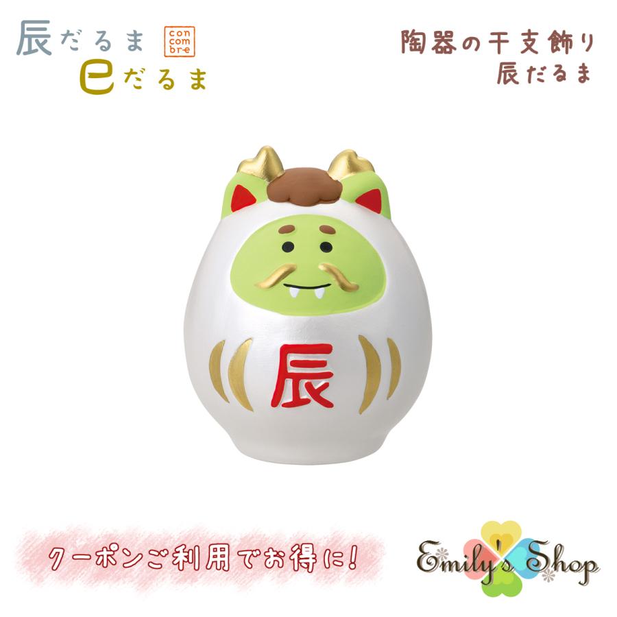 DECOLE 陶器の干支飾り 辰だるま コンコンブル 2025 新作 新年 DECOLE 陶器の干支飾り 辰だるま コンコンブル 2025 新作 新年