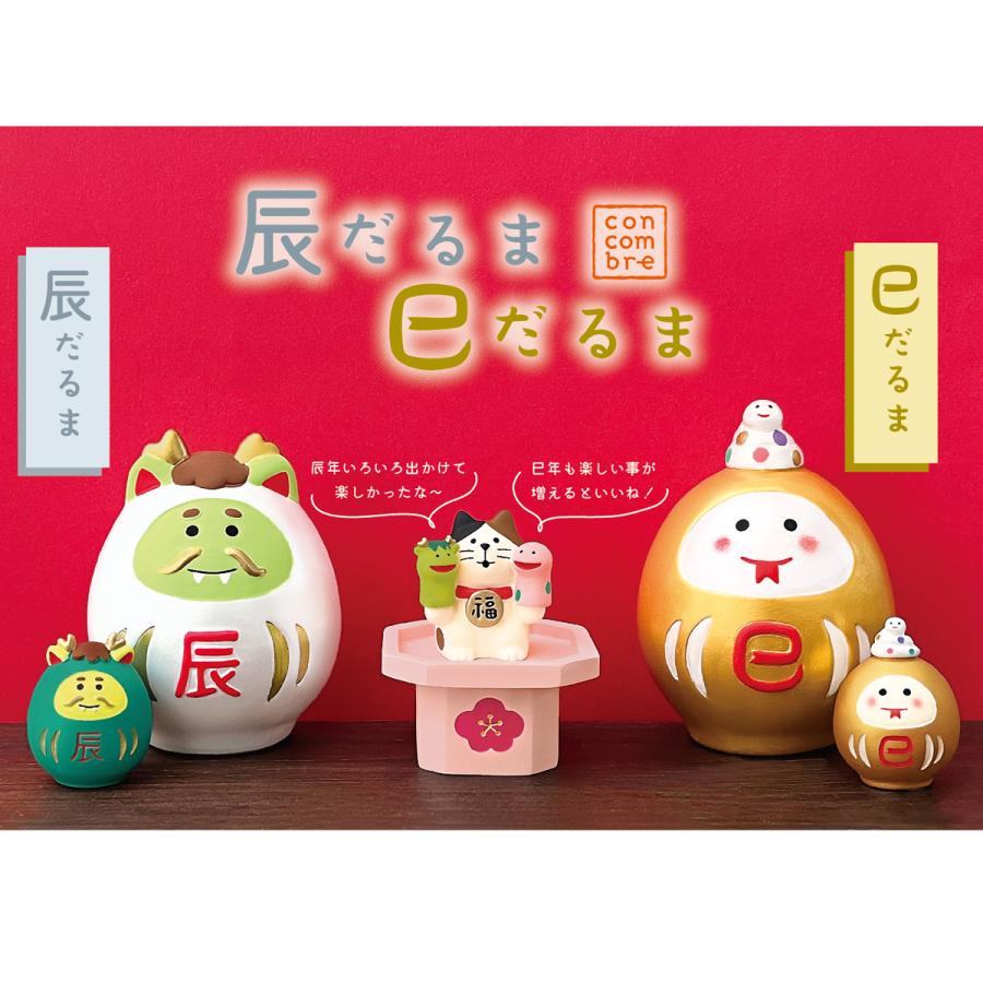 DECOLE 陶器の干支飾り 辰だるま コンコンブル 2025 新作 新年 DECOLE 陶器の干支飾り 辰だるま コンコンブル 2025 新作 新年