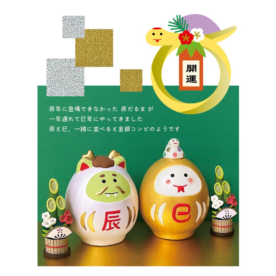 DECOLE 陶器の干支飾り 辰だるま コンコンブル 2025 新作 新年 DECOLE 陶器の干支飾り 辰だるま コンコンブル 2025 新作 新年