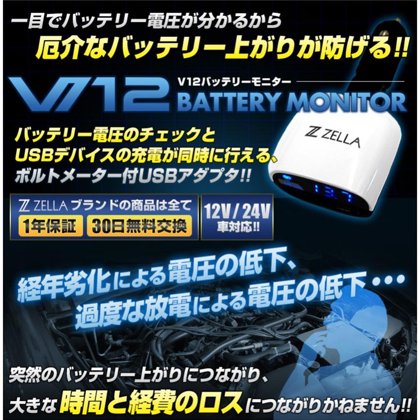 USB 急速充電 機能付き バッテリー 電圧 チェッカー V12 バッテリーモニター｜emilystone｜02