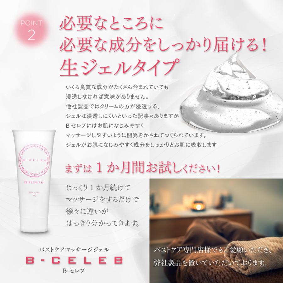 バストケア マッサージ ジェル Bセレブ プエラリア ボルフィリン アディフィリン 高純度配合 :bceleb:エミリーストーン - 通販