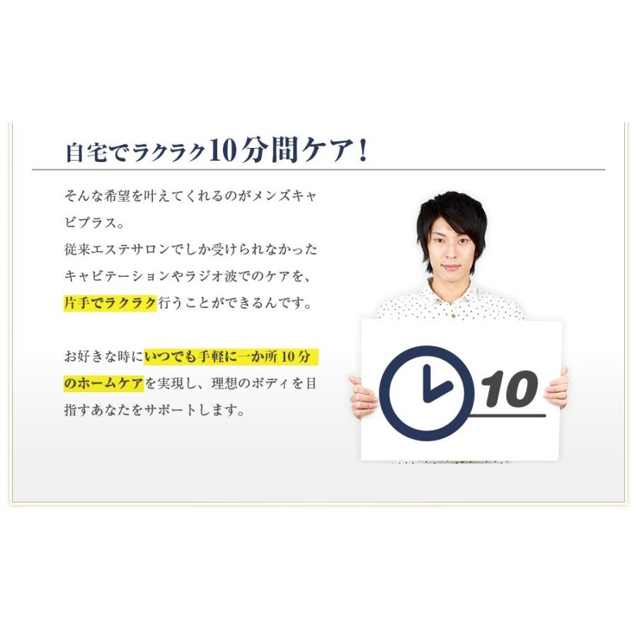 ジェル特典付 メンズ キャビプラス キャビテーション RF ラジオ波 EMS