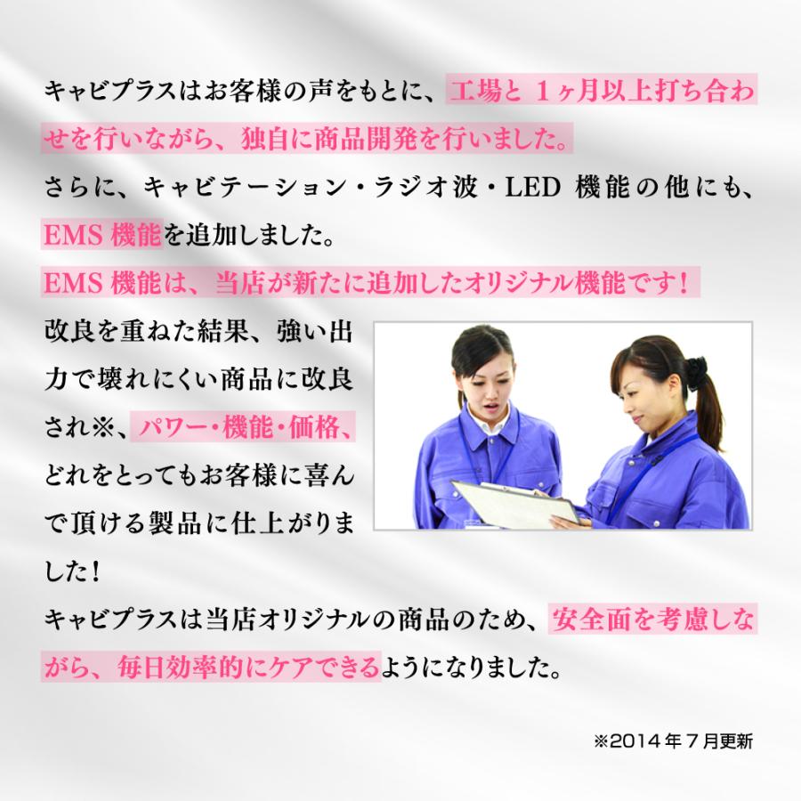 ジェル特典付 キャビテーション 家庭用 キャビプラス RF ラジオ波 EMS