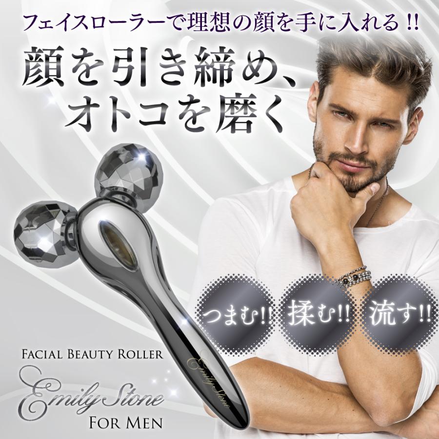 男性用 美容 美顔ローラー メンズ エミリーストーン for Men マイクロカレント フェイス ボディ リフトアップ フェイスローラー 美顔器 父の日 誕生日 ギフト｜emilystone｜06