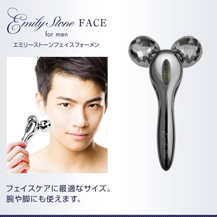 エミリーストーン メンズ 小顔 美顔ローラー 美顔器 ミニ for Men 男性