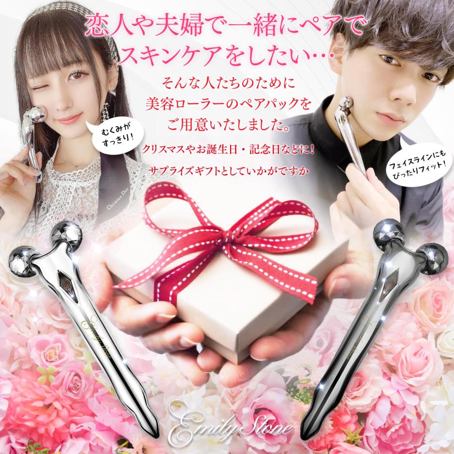 エミリーストーン メンズ 小顔 美顔ローラー 美顔器 ミニ for Men ペア
