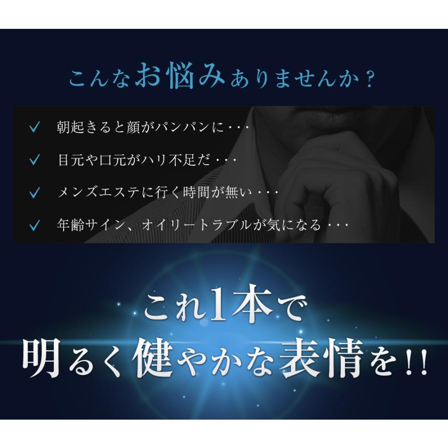 メンズ 小顔 美顔ローラー 美顔器 エミリーストーン ミニ for Men ペアセット 男性向け マイクロカレント フェイス リフトアップ Y字型 ローラーの画像