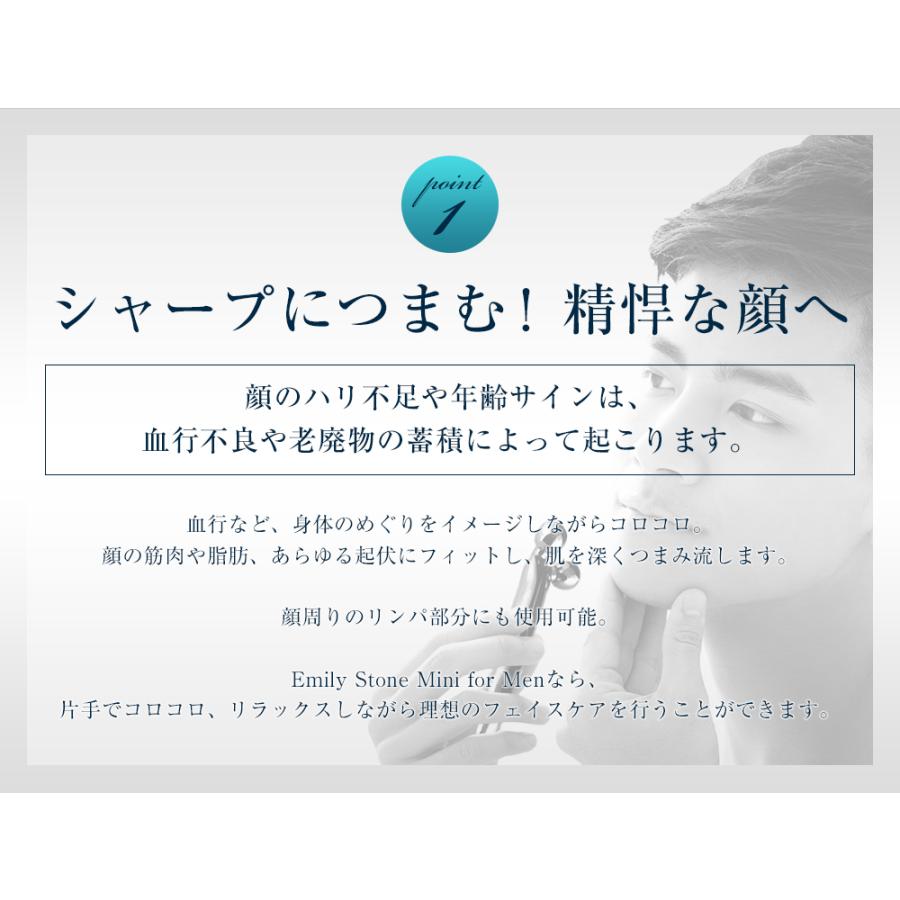 メンズ 小顔 美顔ローラー 美顔器 エミリーストーン ミニ for Men ペアセット 男性向け マイクロカレント フェイス リフトアップ Y字型 ローラーの画像