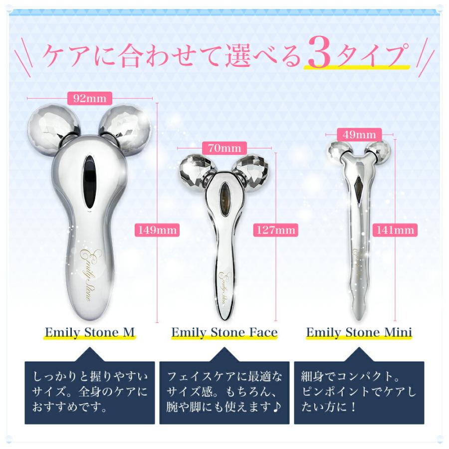小顔 美顔ローラー 美顔器 エミリーストーン ミニ ペア セット Emily Stone Mini マイクロカレント フェイス リフトアップ Y字型 ローラーの画像