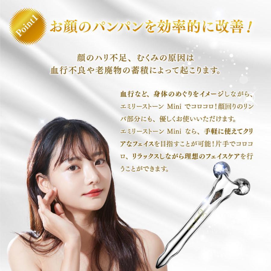 エミリーストーン 小顔 美顔ローラー 美顔器 ミニ Emily Stone Mini