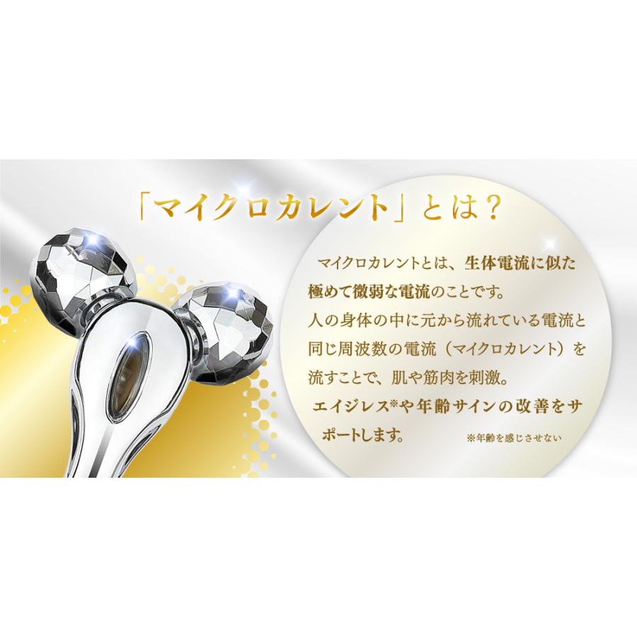 エミリーストーン ギフト コレクション 3点セット 美顔ローラー ミニ