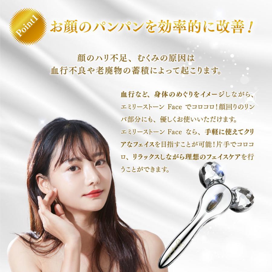 エミリーストーン ギフト コレクション 3点セット 美顔ローラー ミニ