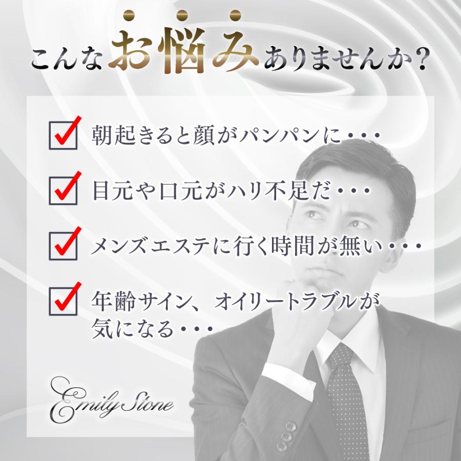 男性用 美容 美顔ローラー エミリーストーン for Men 2点 セット マイクロカレント リフトアップ フェイスローラー 美顔器 父の日 誕生日 プレゼントの画像