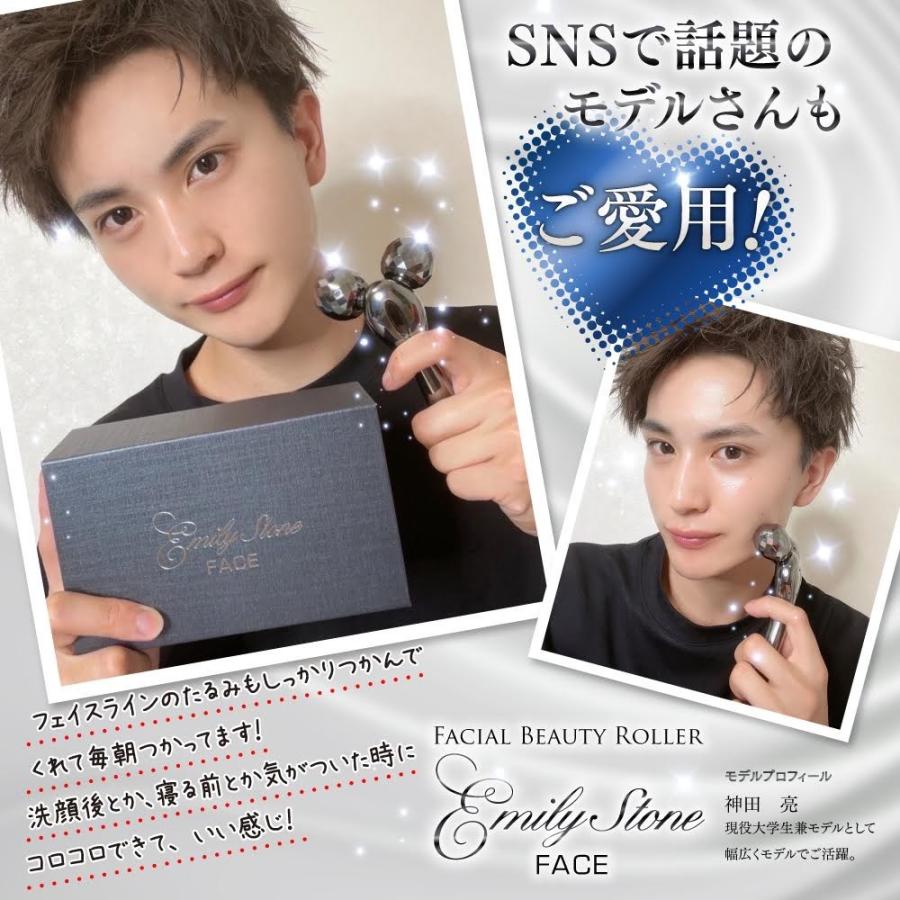 エミリーストーン 男性用 美容 美顔ローラー for Men 2点 セット