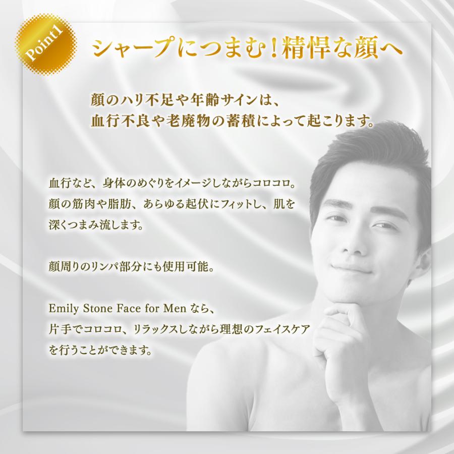 男性用 美容 美顔ローラー エミリーストーン for Men M ミニ フェイス 3点 セット 美容 小顔 フェイス ローラー 顔 ボディ ケア 父の日 誕生日 ギフトの画像
