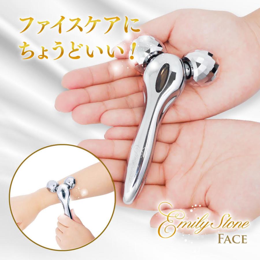 エミリーストーン 美顔ローラー M & ミニ & フェイス 3点 セット 美容