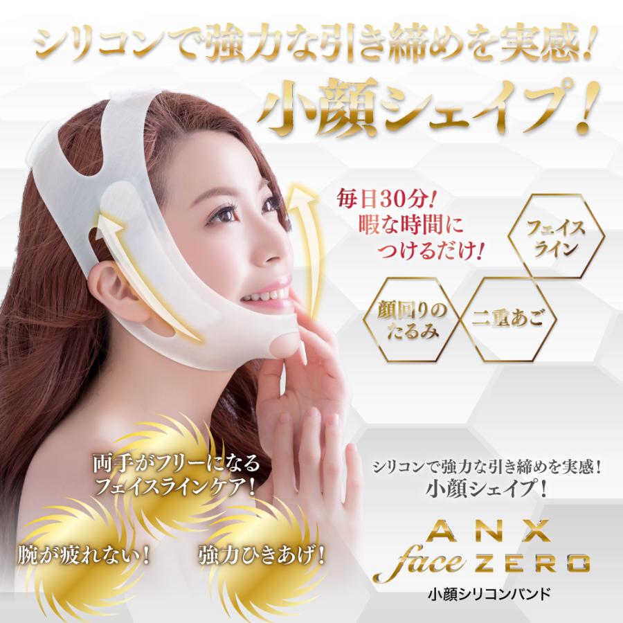 ANX 雑誌掲載商品 小顔 リフトアップ ベルト faceZERO 顔痩せ ANX 雑誌掲載商品 小顔 リフトアップ ベルト faceZERO 顔痩せ