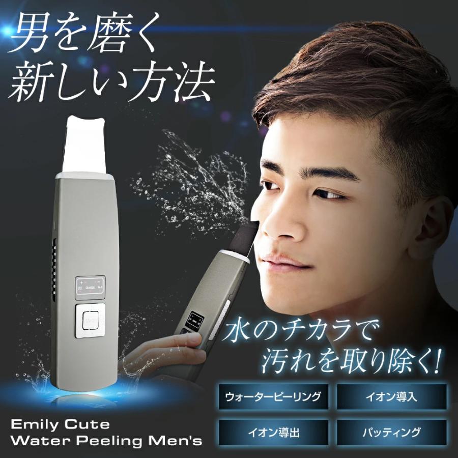 訳あり 箱無し 在庫処分 エミリーキュート メンズ ウォーター 訳あり 箱無し 在庫処分 エミリーキュート メンズ ウォーター