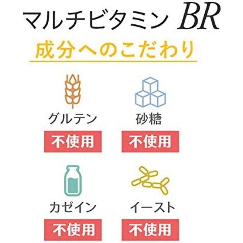 オーソサプリ　マルチビタミンBR マルチビタミンBR｜オーソサプリ Pro｜【公式】オーソサプリモール