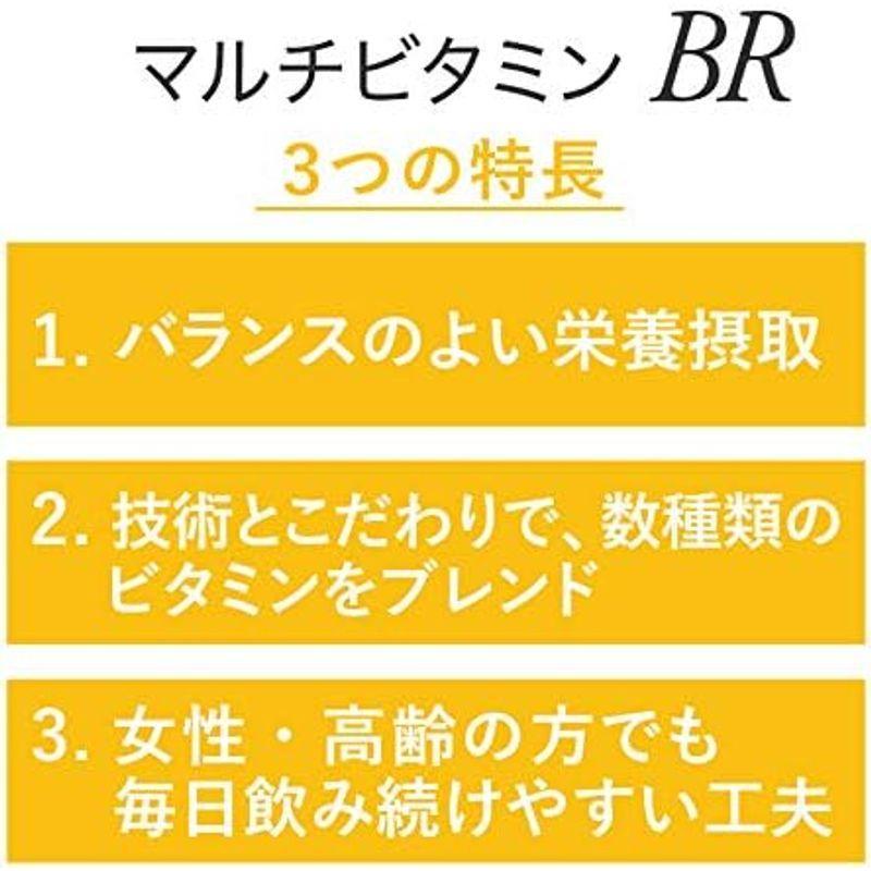 オーソサプリ　マルチビタミンBR 90粒【12種類のビタミン】【日本製】【正規品】｜eminaru｜03