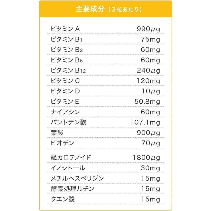 オーソサプリ マルチビタミンBR 90粒【12種類のビタミン】【日本製