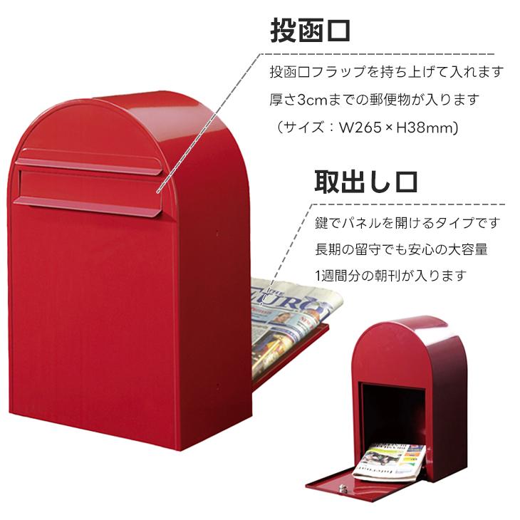 ボン ボビ bobi 北欧 郵便 ポスト メール ボックス 郵便受け 鍵 ボン ボビ bobi 北欧 郵便 ポスト メール ボックス 郵便受け 鍵