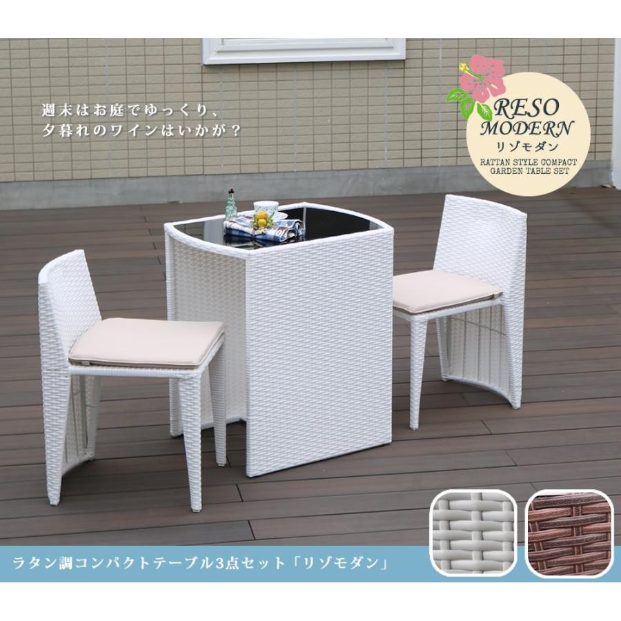 在庫限り] ラタン調コンパクトテーブル3点セット「リゾモダン」 CP001 