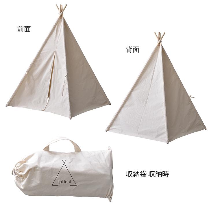 東谷 ティピーテント キッズテント おしゃれ 子供 折りたたみ 組立簡単