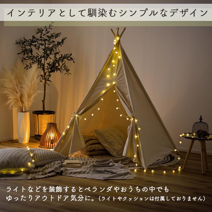 東谷 ティピーテント キッズテント おしゃれ 子供 折りたたみ 組立簡単