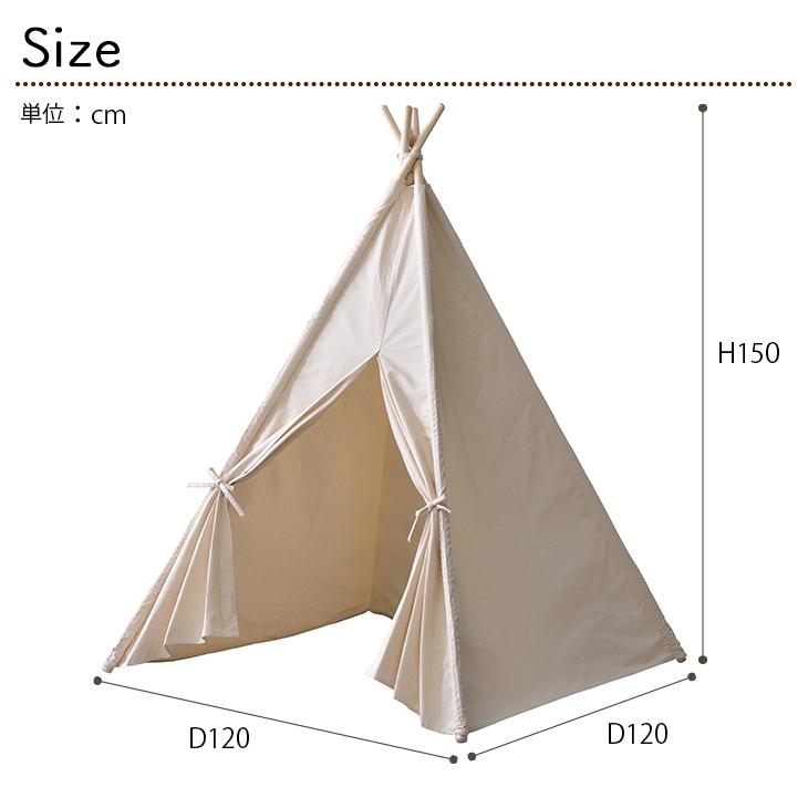 東谷 ティピーテント キッズテント おしゃれ 子供 折りたたみ 組立簡単