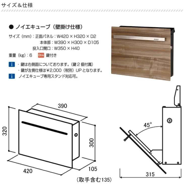 壁掛け郵便ポスト ノイエキューブ シャビーウッドタイプ 上入れ前出し
