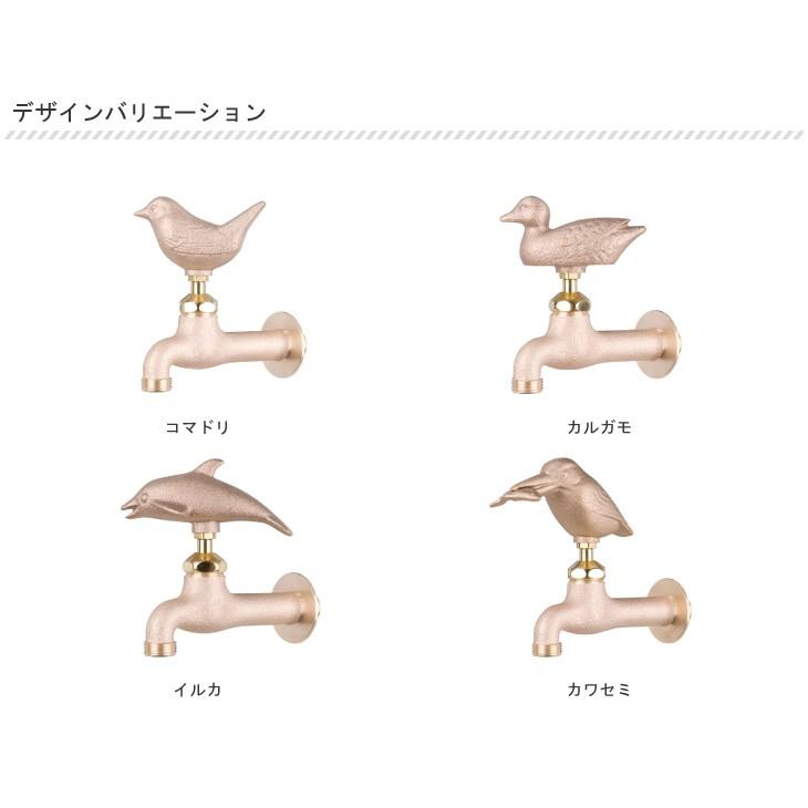 蛇口 立水栓 水栓柱 アニマルフォーセット 真鍮 かわいい 小鳥 イルカ