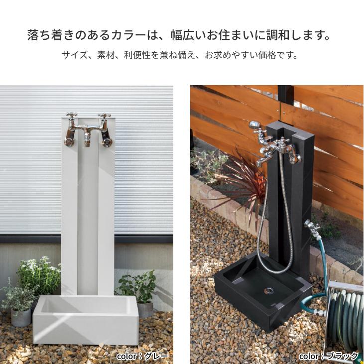 水受け ガーデンパン スクエアパン ネロ 立水栓 水栓柱 水鉢 シンプル
