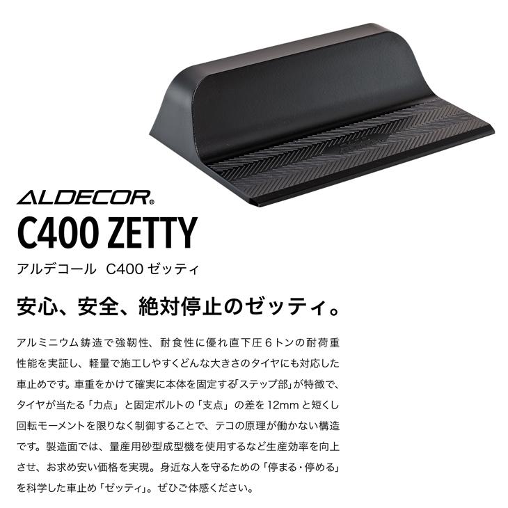 車止め アルデコール ZETTY ゼッティ C400 カーストッパー カータイプ 1本売り 駐車場 駐輪場 アルミ 鋳造成形 HF2-Z400Z オンリーワンクラブ｜emiook｜04