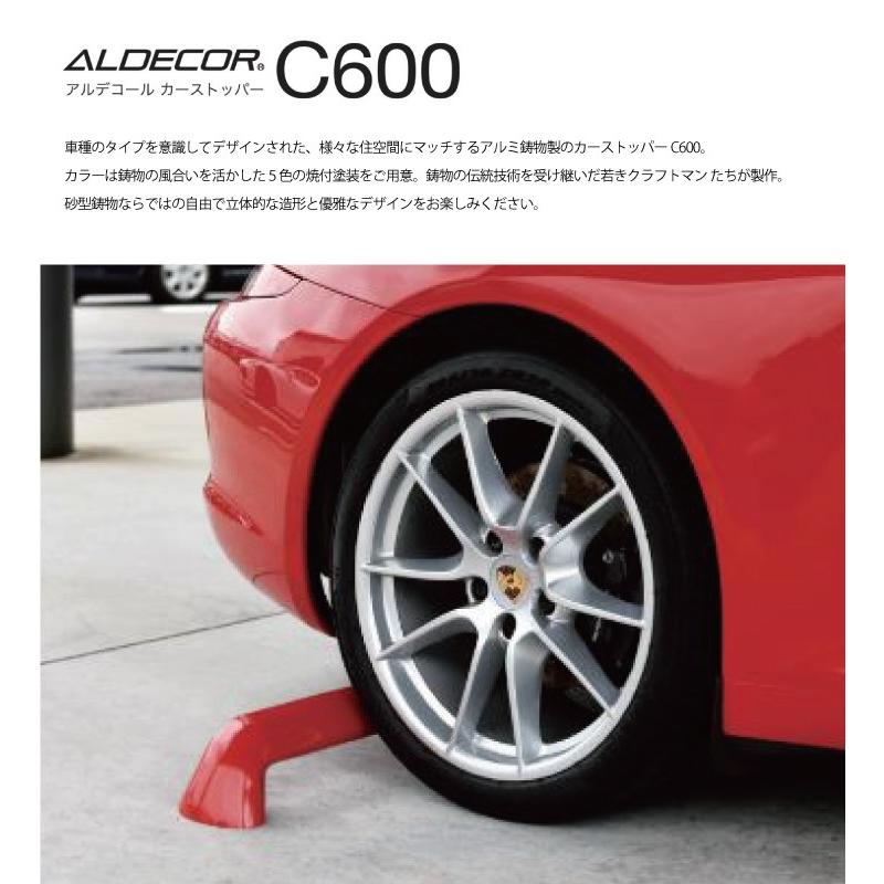 車止め アルデコール カーストッパー エアロタイプ 1本売り おしゃれ 