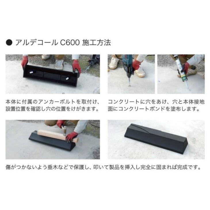 車止め アルデコール カーストッパー エアロタイプ 1本売り おしゃれ 