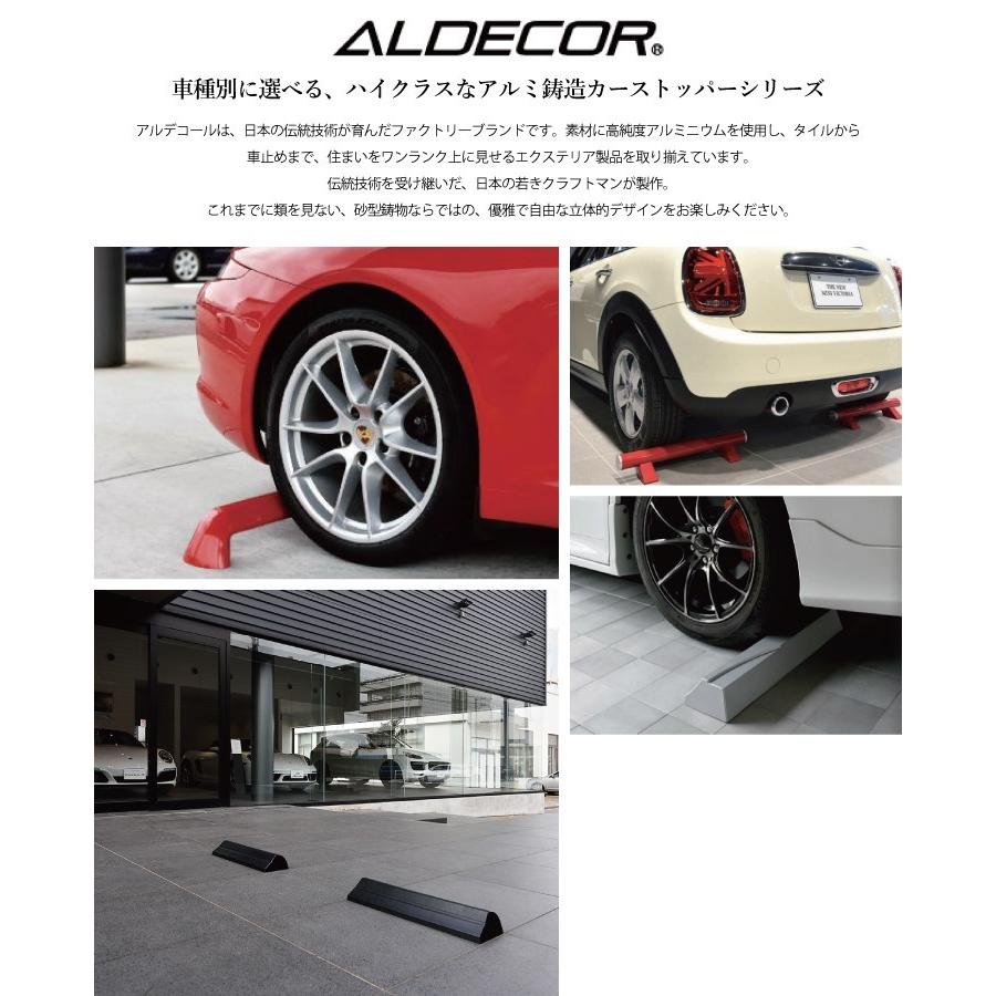 車止め アルデコール カーストッパー ミニバンSUVタイプ 1本売り 