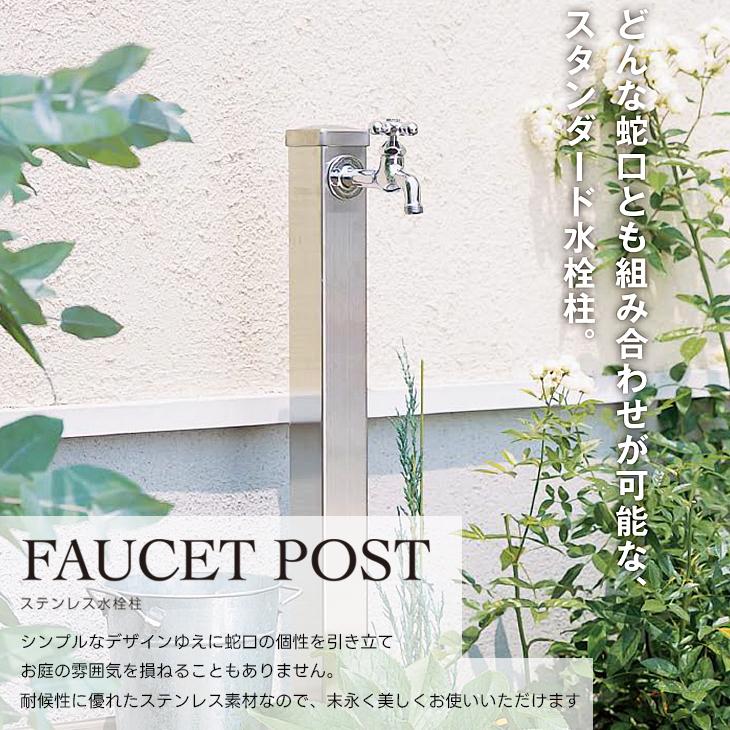 立水栓 1口タイプ シルバー